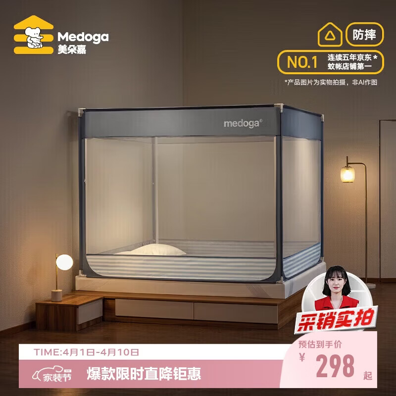 美朵嘉A类婴儿童防摔蚊帐围栏二合一1.8x2米床家用夜光蓝【抑菌防螨】