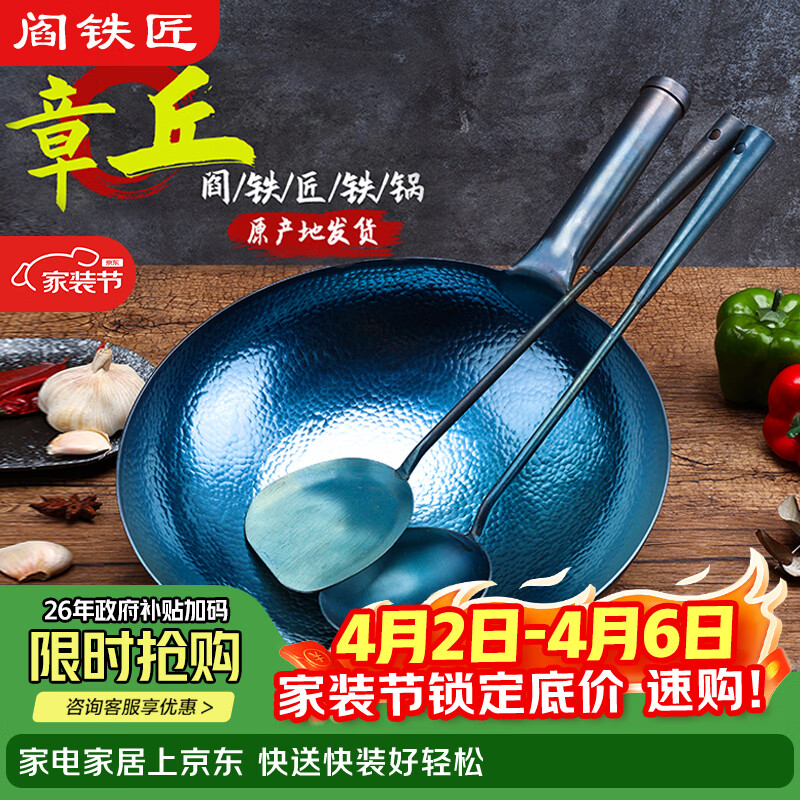 阎铁匠章丘炒锅铁锅已开锅无涂层精铁炒菜锅不易粘老式圆底家用燃气灶 锤印款锅把一体32CM 32cm 圆底炒锅