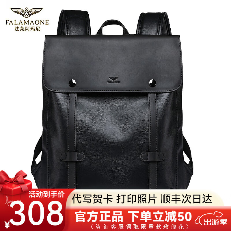 FALAMAONE双肩包男真皮男士背包休闲时尚商务大容量电脑包旅行大学生书包 黑色