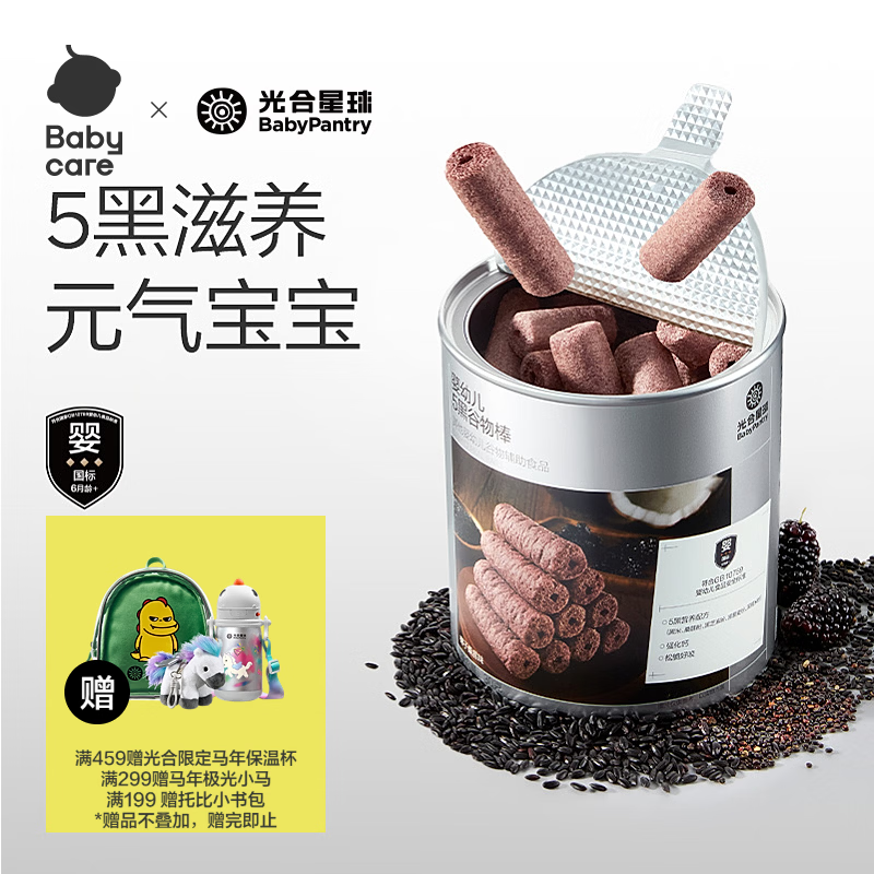 光合星球 babycare婴幼儿高钙五黑谷物棒磨牙饼干宝宝儿童健康零食 30g