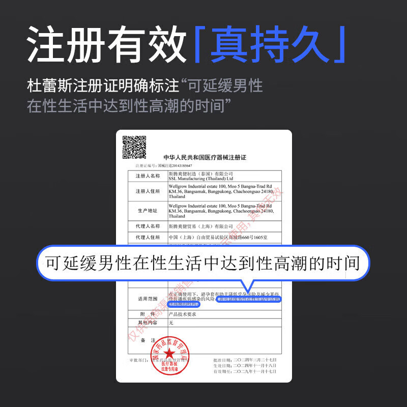 杜蕾斯（durex）延时避孕套超薄0.01安全三合一男专用持久防早泄敏感女性秒潮喷套 90%用户选择【20只】超薄/49MM小号尝鲜 挑战一小时延迟不射增大增粗18厘米成人情趣计生用品