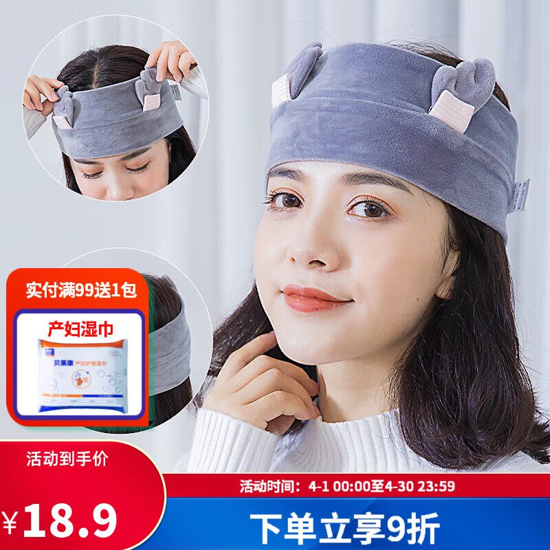 貝萊康月子帽 月子頭巾孕產(chǎn)婦產(chǎn)后專用保暖防風(fēng)巾柔軟保暖用品 灰色鹿角款-立角款