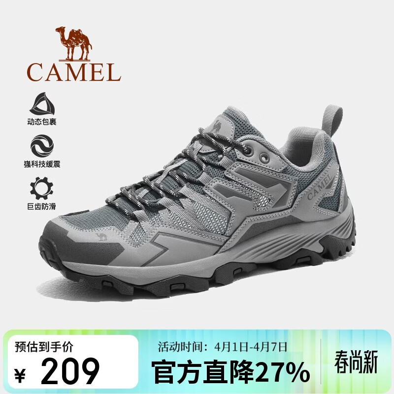 骆驼（CAMEL）王俊凯同款-昆仑山 徒步鞋男女同款防滑登山鞋户外透气爬山鞋  40