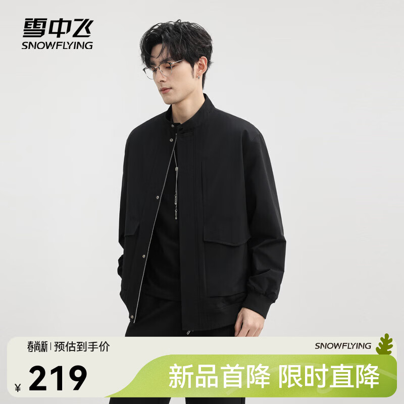 雪中飞26春夏新款男士夹克百搭休闲基础款商务通勤舒适立领 黑色|8056 L /175/92A