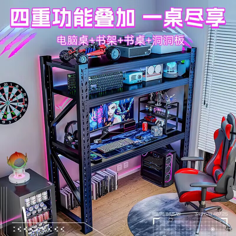 LEOEZYA电脑桌带收纳货架电脑桌带洞洞板家用书桌可升降台式电竞 白色三层主架带背部洞洞板*1 加粗加厚1*50*200承重120kg层