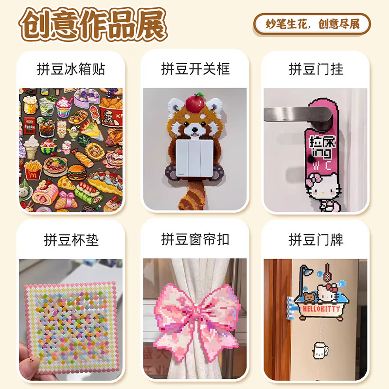真彩（TRUECOLOR）拼豆手工diy材料包全套264色立体融合熨斗套装女男孩儿童益智文创文化用品拼图玩具 DIY炫彩拼豆1号系列