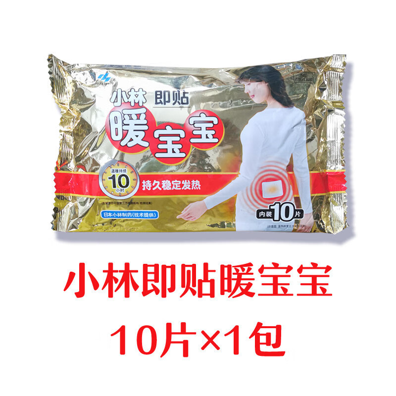 小林制药暖宝宝即贴保暖冬季防寒御冷经期宫寒保暖新老包装随机发 10片暖宝宝贴