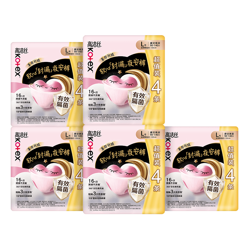 高洁丝【有效隔菌】软心夜安裤L号20条裤型卫生巾经期夜用安心裤自营