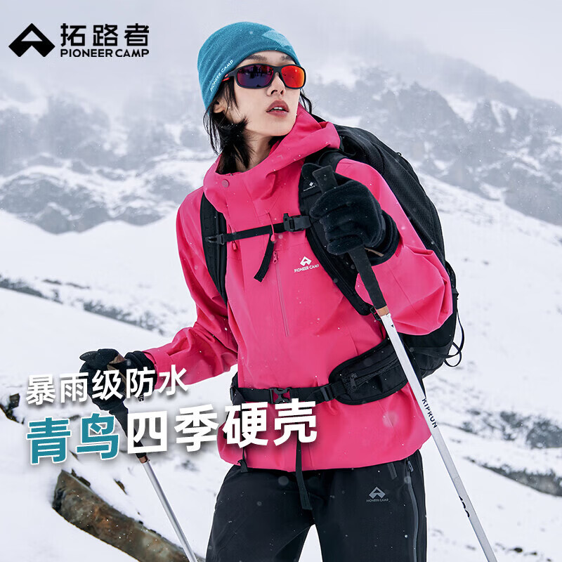 拓路者（Pioneer Camp）青鸟硬壳冲锋衣男女春秋外套单层户外防风防水登山服团购 【女款】寰宇红-单冲无内胆 L