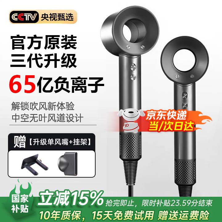 戴森德乐【65亿水润负离子|国家3C认证】三代华强北吹风机家用静音负离子大功率不伤发护发送女友生日礼物 经典森灰丨 65亿水润负离子丨恒温5秒速干