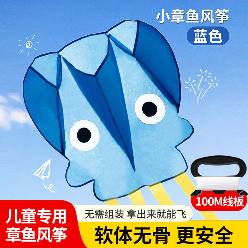 佩奇妈妈儿童风筝3-6岁户外运动玩具微风易飞无骨便携口袋手持小章鱼风筝