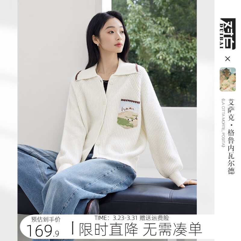 对白艺术画作联名撞色提花毛衣开衫女2025冬季新款设计感针织外套 月光白 M