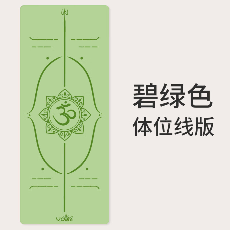 艾米優(yōu)伽天然橡膠PU瑜伽墊土豪墊家用瑜珈墊加厚防滑耐磨健身地墊定制 體位線-碧綠色 183*68*0.5【純墊子】