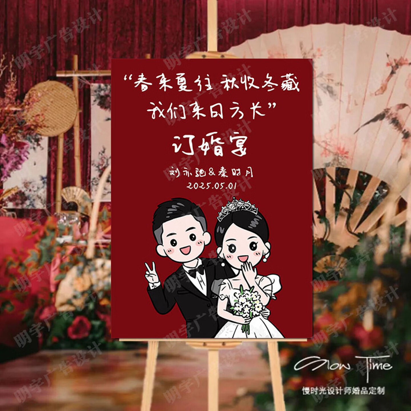 订婚宴迎宾牌整套带架子布置装饰kt板订定制高级感结婚婚礼背景板 【高清原创】款式3 只要迎宾牌
