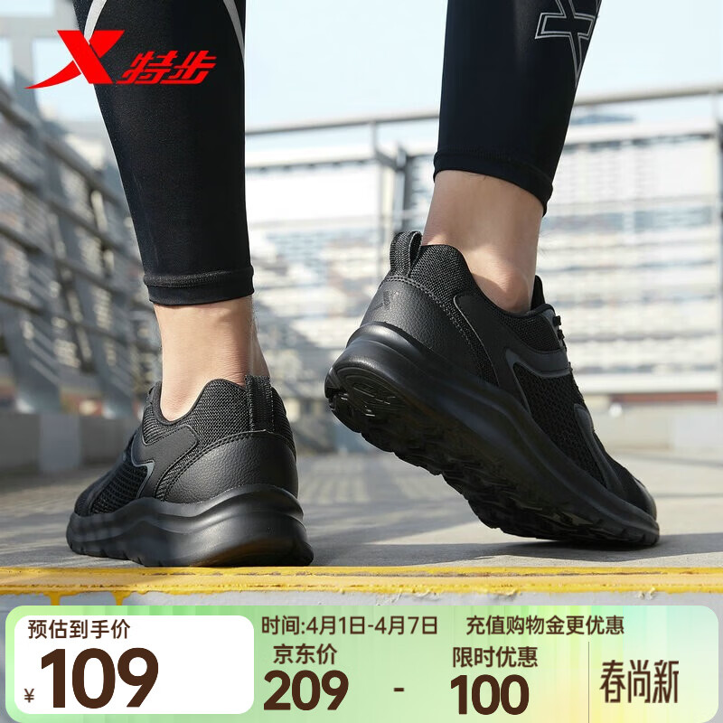 特步男鞋跑步鞋春夏季新款运动鞋男轻便减震休闲鞋跑鞋学生鞋子体测 【网面】黑 42