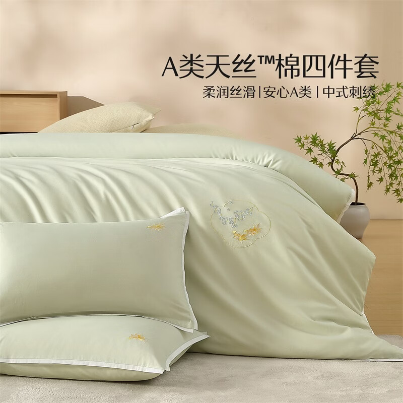 水星家纺四件套床上A类天丝™棉凉感莱赛尔被套枕套床单26年新款套件 境·金玉满堂 床单款 （被套150*210cm）