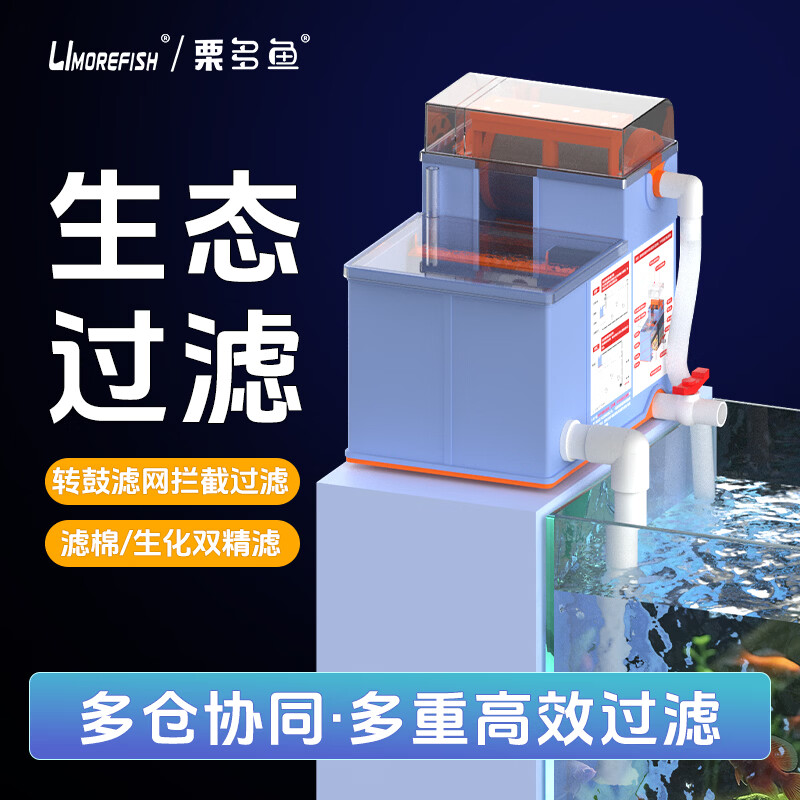 栗多鱼家用鱼缸微滤机免换水自动反冲洗不锈钢网水循环转鼓周转箱过滤器 绿色