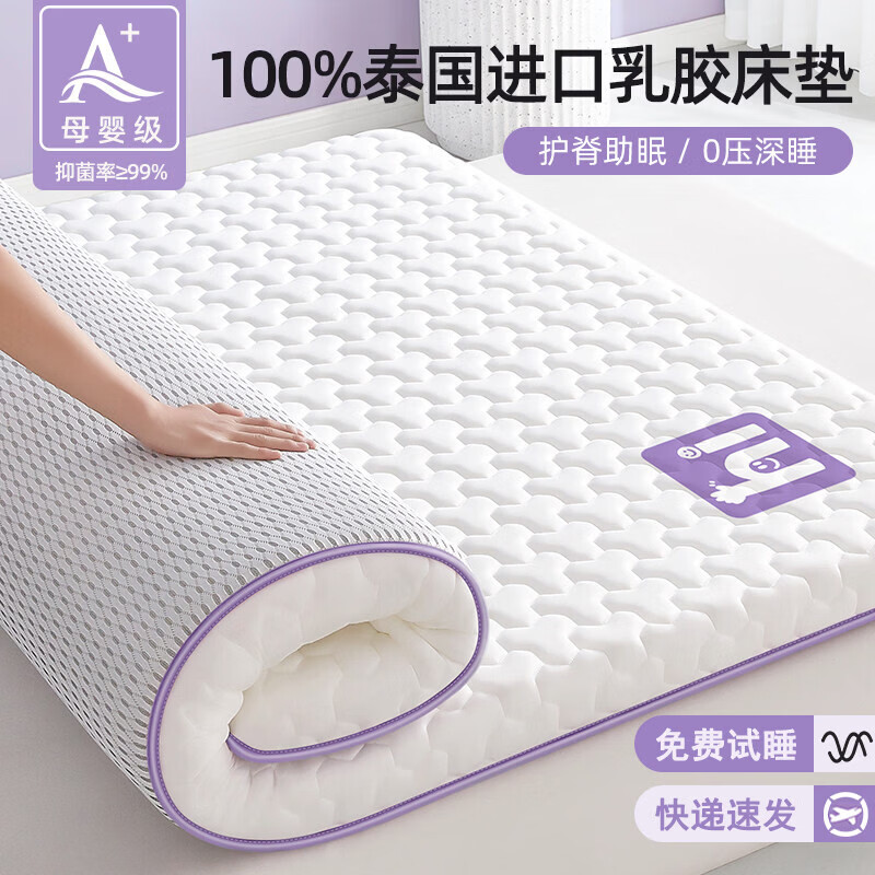 雅鹿乳胶记忆棉床垫子1.5米x2米软垫家用榻榻米床褥铺底学生宿舍单人 烫画-紫【厚约6厘米】 150X200cm【抗压回弹 不易塌陷】