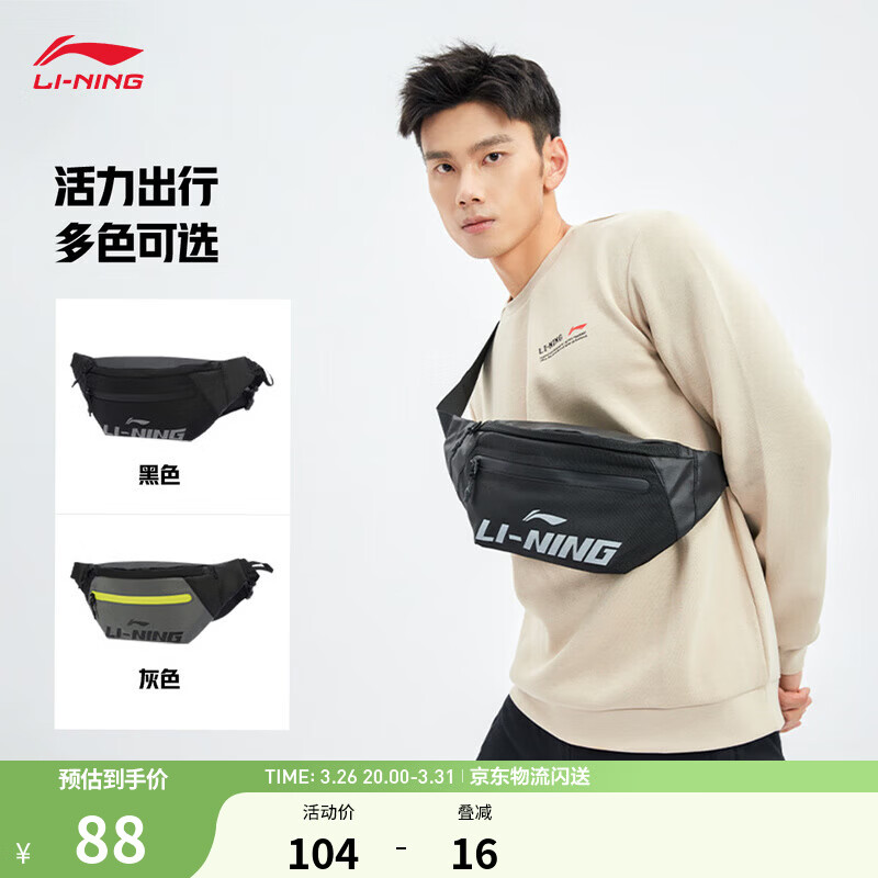 李宁单肩包男女同款训练系列简约胸包腰包斜挎包 黑(056款)-3 F