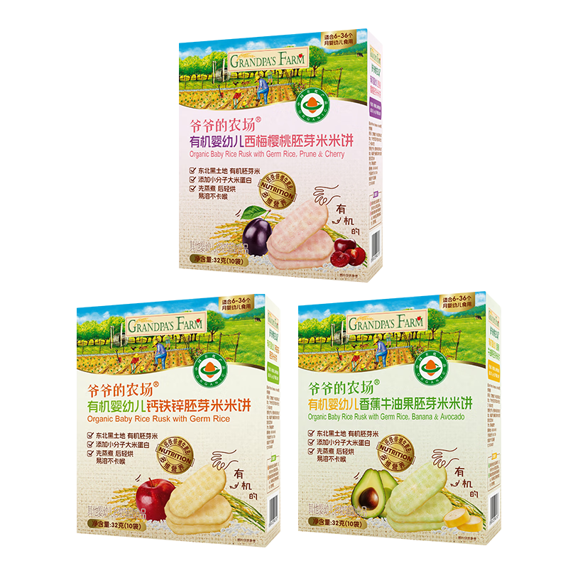 爷爷的农场有机婴幼儿西梅樱桃胚芽米米饼32g磨牙棒饼干宝宝零食6月+ 钙铁锌胚芽米米饼32g