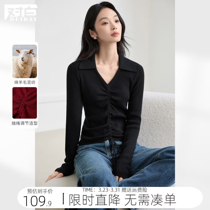 对白（DUIBAI）设计感抽绳V领针织衫女2025冬新款羊毛混纺正肩显瘦打底毛衣 静谧黑 M