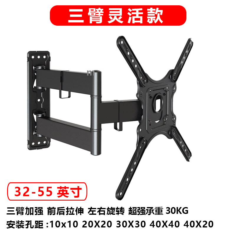 双幼通用电视机挂架伸缩墙上旋转挂架32-70-75-85寸架子适用于小米TCL 32-55寸三臂灵活款