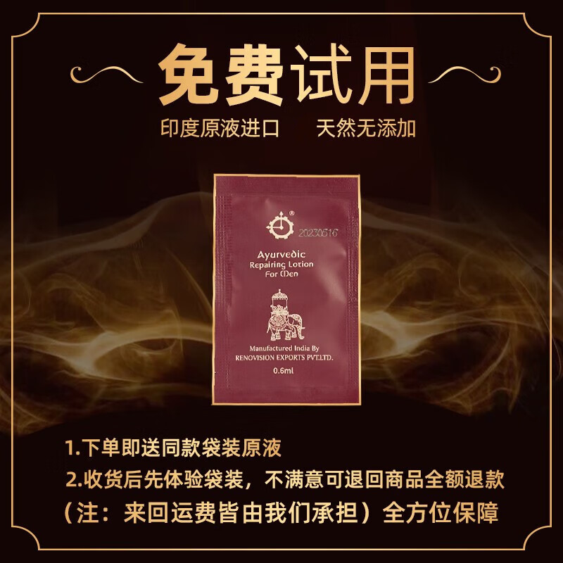 百臻堂印度进口神油男用成人用品延迟喷剂延时喷雾可口不麻硬久射不早泄 至尊油1代-外用延时液啪啪胶龟头脱敏房事工具 R.E.P.L梵医阿育吠陀伽拉陀印度进口植物萃取