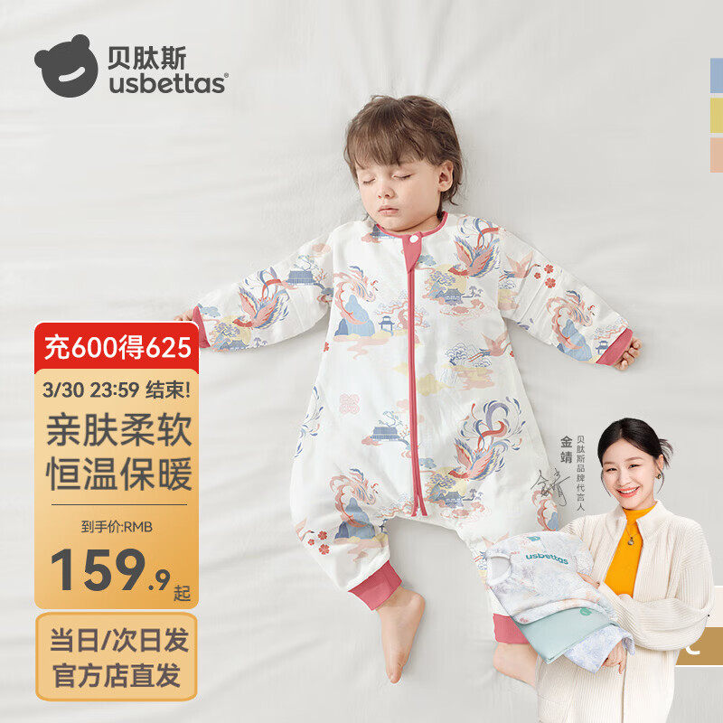 贝肽斯睡袋婴儿春秋季儿童分腿保暖防惊跳睡衣新生儿宝宝恒温睡袋防踢被 凤鸾春秋双层-竹棉(20-26℃） L码 90-105cm(建议2-4岁）