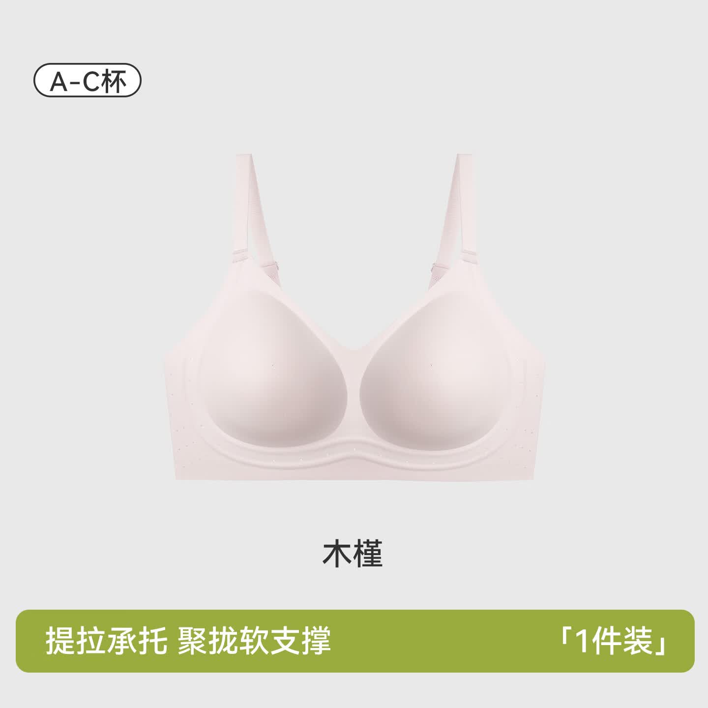 欧迪芬2026新款内衣女大胸显小软支撑提拉透气无钢圈美背无痕文胸罩 木槿 L 【建议体重105-125斤】