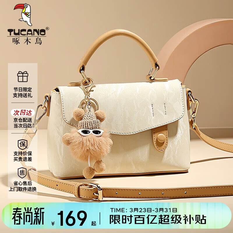 啄木鸟（TUCANO）女包2026新款包包单肩包轻奢剑桥包女士手提斜挎包生日礼物送女生