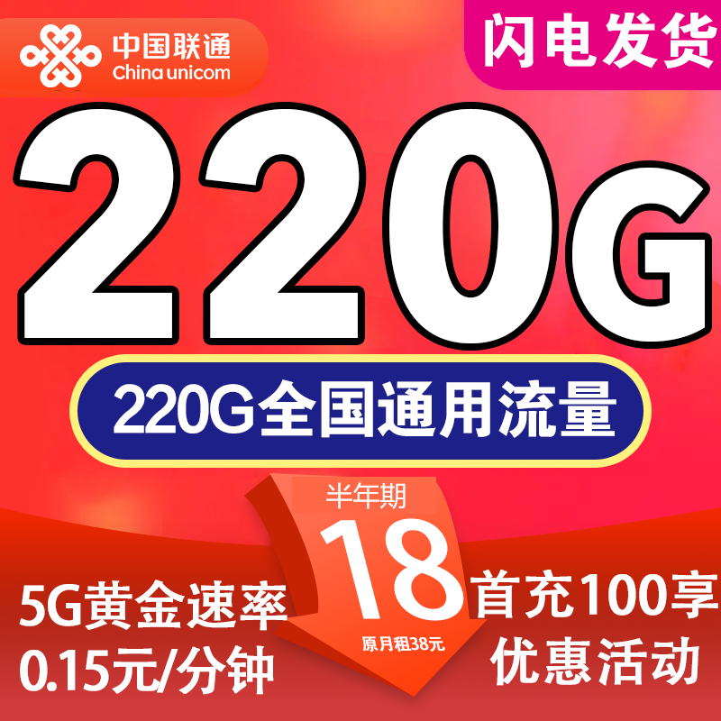 �й���ͨ 5G������ 4G�ֻ��� 18Ԫ220Gȫ��ͨ�� ������ У԰�� ������ ������ 0.01Ԫ