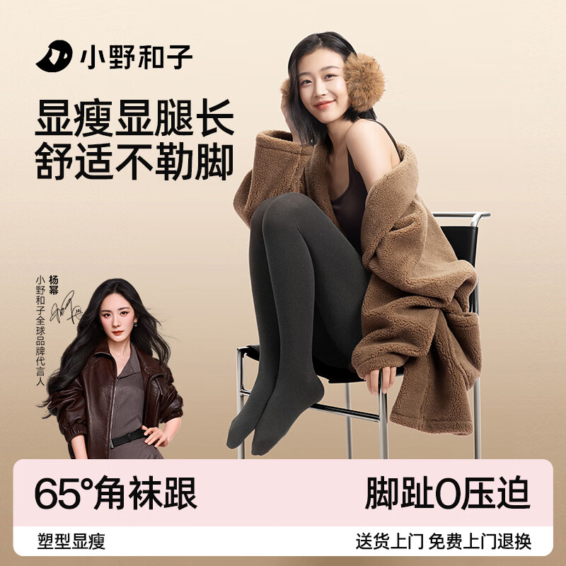 小野和子灰色打底裤显瘦高腰连裤袜2025新款秋冬加绒外穿黑色袜子