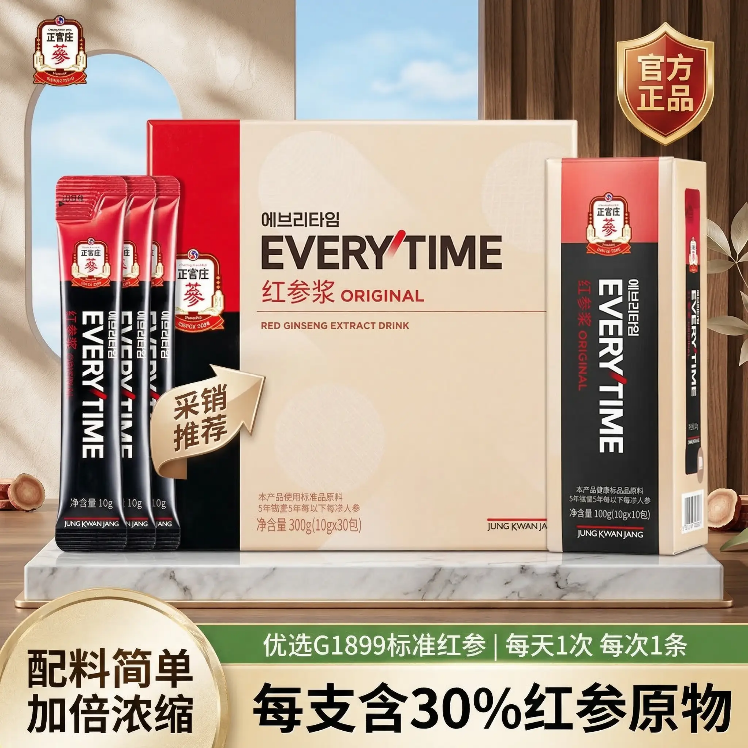 正官庄人参 红参浆EVERYTIME300g礼盒 高浓缩无添加皂苷丰富
