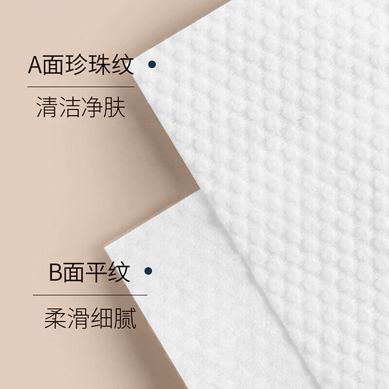 洁丽雅洗脸巾一次性悬挂加大加厚家庭装擦脸洁面巾官方正品旗舰店 加厚珍珠纹150抽【1包】