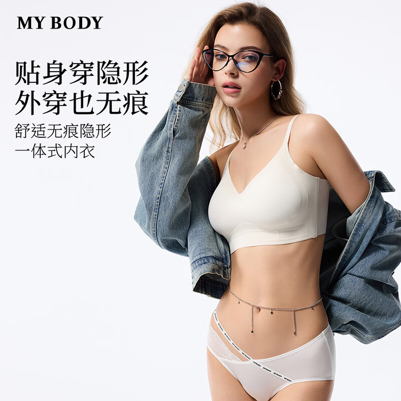 mybody商场同款内衣女薄款无钢圈无尺码粉底液无痕隐形文胸胸罩 粉底肤 均码