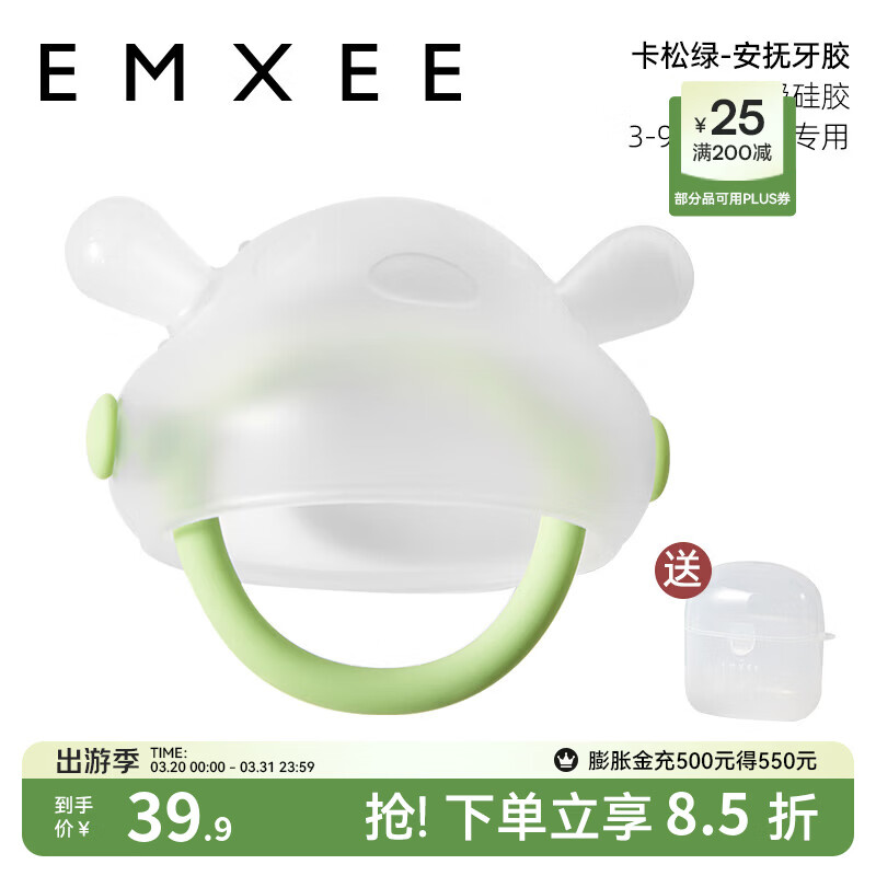 嫚熙（EMXEE）婴儿牙胶3-6个月小月龄口欲期玩具防吃手磨牙棒安抚咬胶宝宝牙胶 卡松绿带收纳盒 1只装