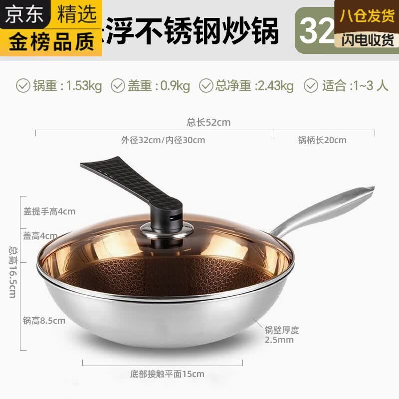 ATOX德国进口品牌316不锈钢物理不粘锅炒锅家用多功能炖锅无涂层煤气 单面蜂窝炒锅新品5折体验价 不包含盖子无礼 32cm