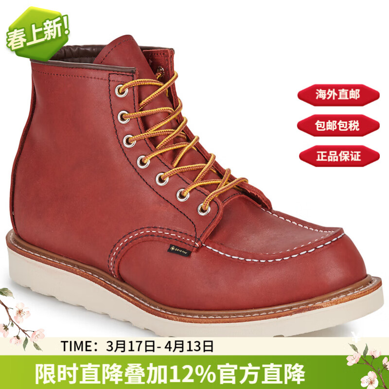 Red Wing男士工装靴8864短筒靴经典复古高帮鞋机车靴马丁靴红色2025冬季款 红色 41