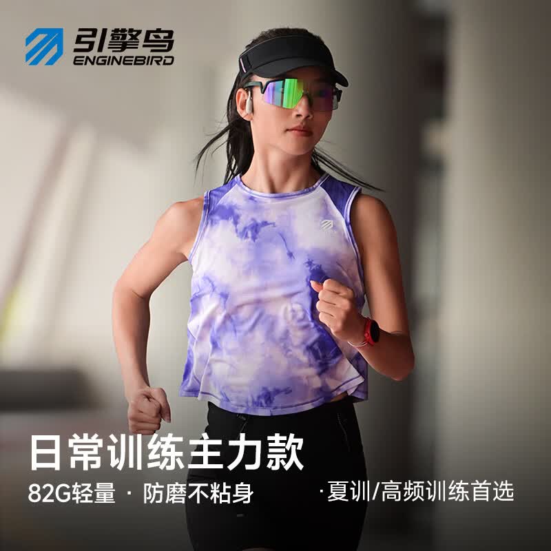 引擎鸟女款莫奈花园印花短款背心马拉松跑步防磨上衣速干透气体考专用 风铃紫 XL 京东折扣/优惠券