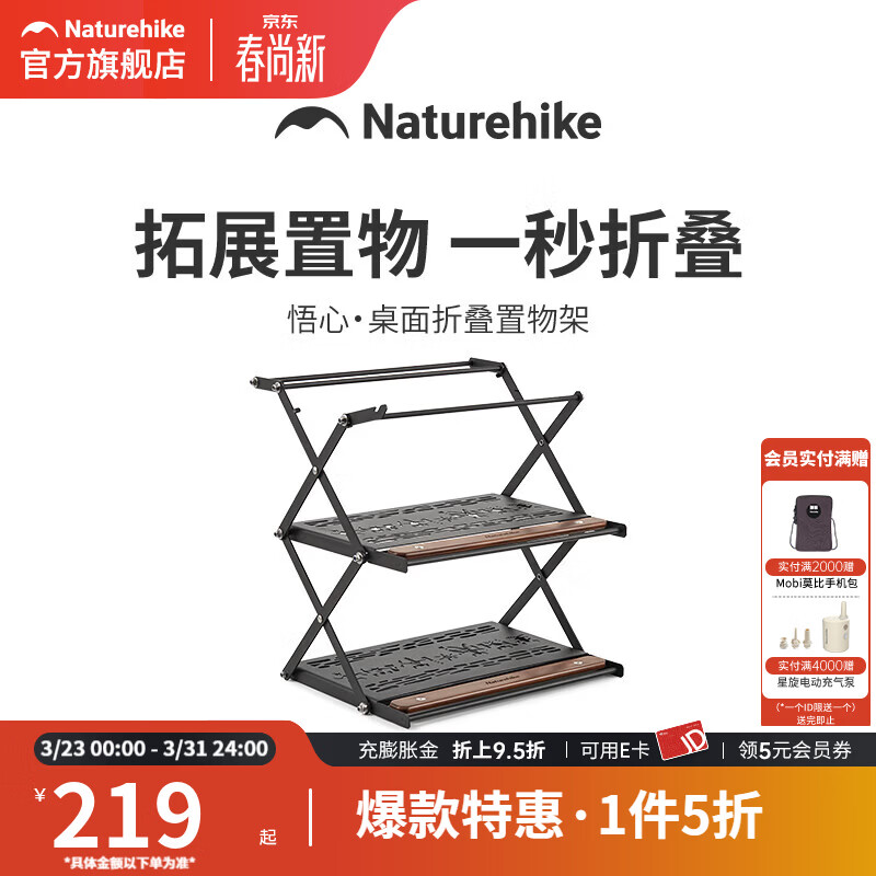 Naturehike挪客桌面置物架便携户外露营野营野餐餐具折叠收纳架 不锈钢
