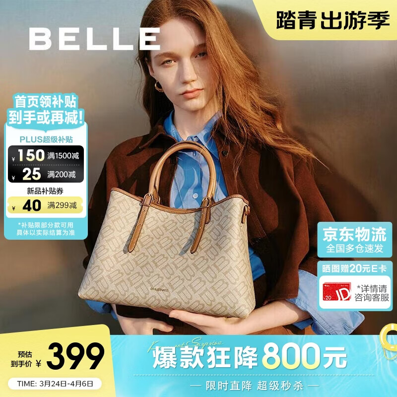 百丽女包海鸥老花托特包送礼复古质感休闲斜挎手提包X7238AX5 杏色