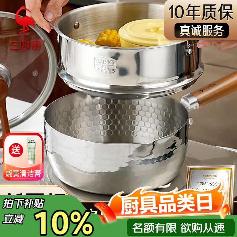 三四钢雪平锅内层316L不锈钢奶锅辅食小汤锅泡面煮锅20cm食品级一体成型