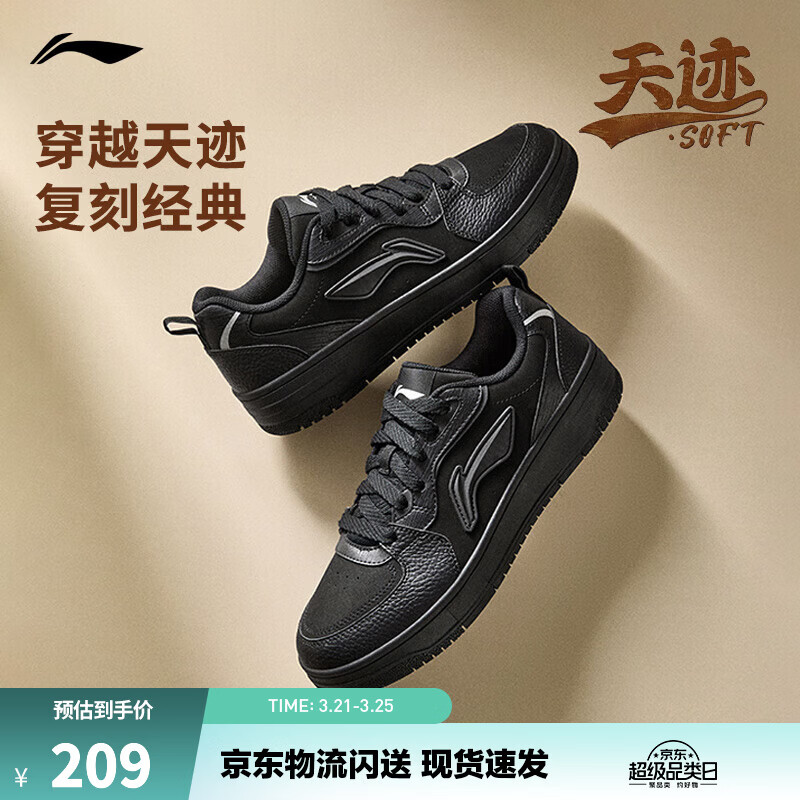 李宁天迹SOFT丨板鞋男鞋低帮小白鞋增高厚底回弹春夏季潮流复古运动鞋 黑色(341款)-5 40