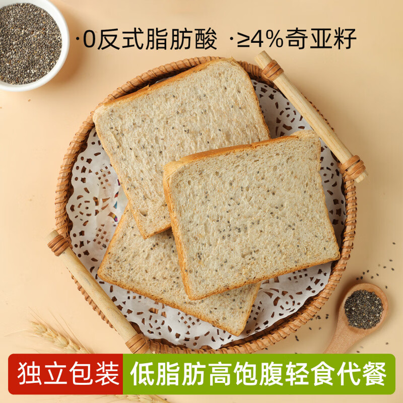 凯利来奇亚籽全麦吐司面包代餐充饥切片吐司面包饱腹营养早餐吐司 奇亚籽全麦吐司面包500g