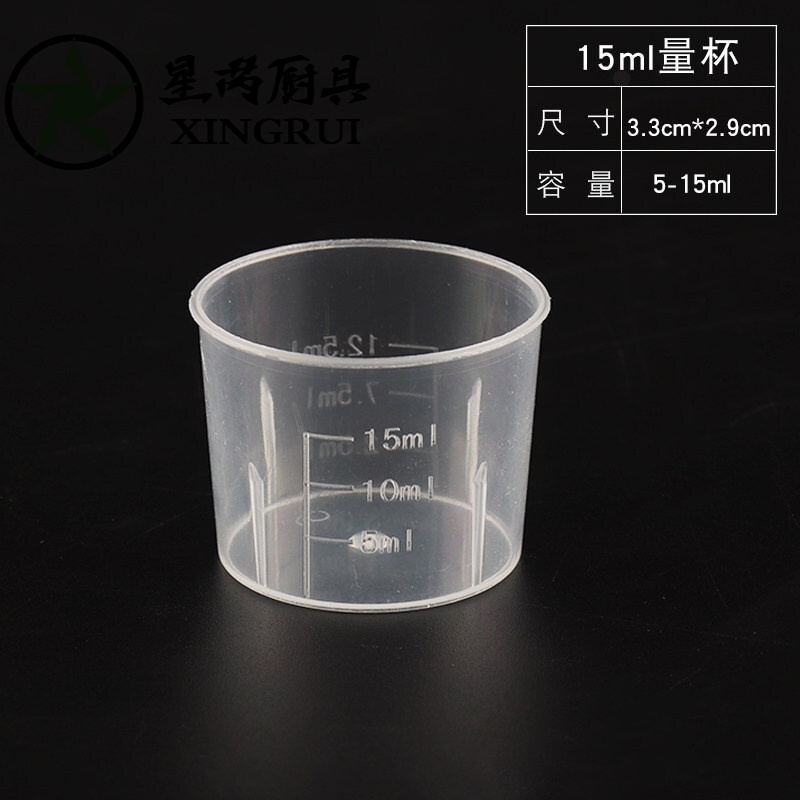 量杯带刻度杯家用塑料量桶大小容量毫升杯计量杯奶茶烘焙烧杯量米 1号