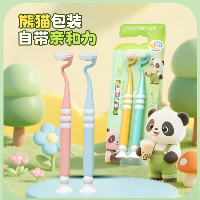 QUEENBEE【熊猫果冻T型牙刷】牙医推荐3-16儿童巴氏刷专利软毛护龈口腔 【熊猫儿童牙刷】*4支