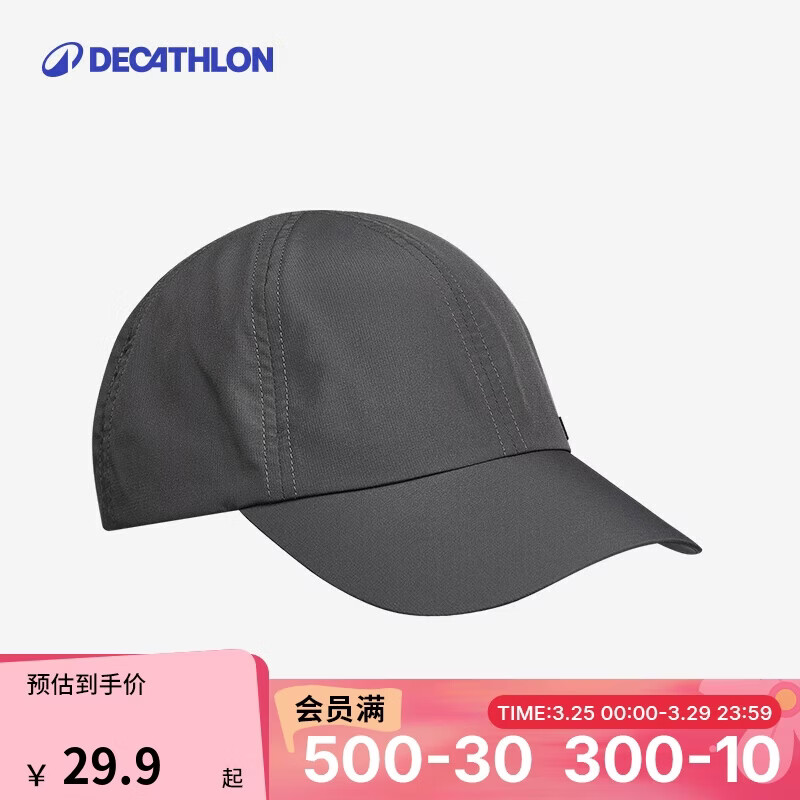 迪卡侬鸭舌帽棒球帽夏季防晒遮阳徒步HIKE100（新老款随机发）2642577