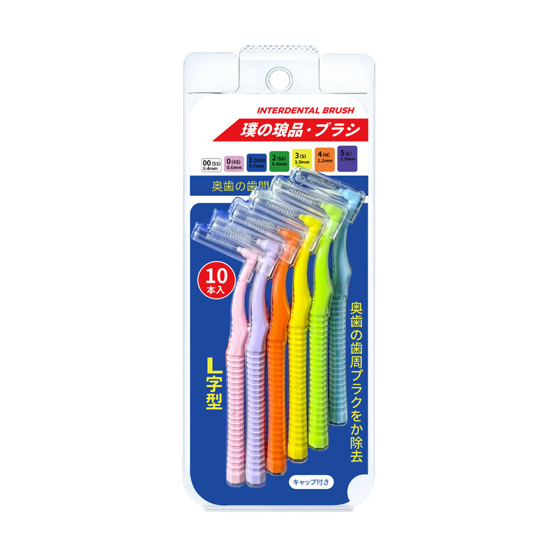 日本原装进口牙缝刷材料L型10支装正畸牙线牙刷矫正牙刷齿间刷 1.2mm牙缝较大