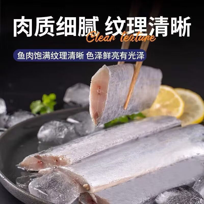 添渔港冷链舟山带鱼小眼带鱼段 大段刀鱼 海鲜水产批发 中大段【5斤装】