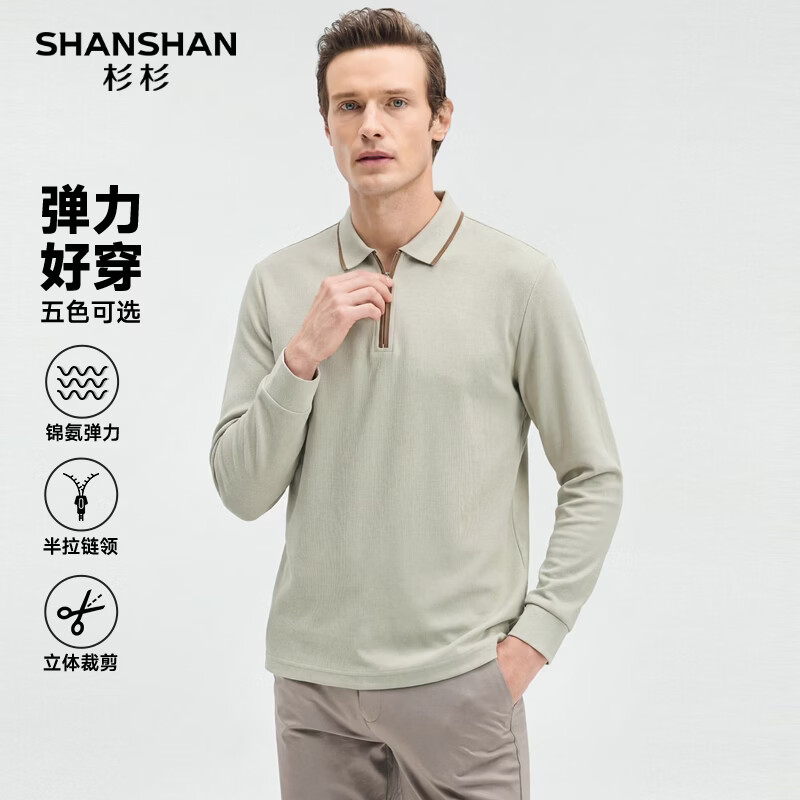 SHANSHAN杉杉【锦氨弹力】长袖t恤男翻领POLO衫纯色半拉链领打底春秋新款 米杏色 L /175